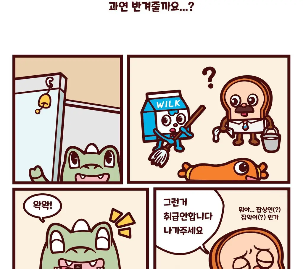 [한정수량/인테리어] 무무네 x 브레드이발소 디퓨저 소시지(허브&생화향) 200ml 상세페이지 3